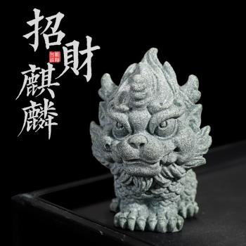 創意青砂石招財麒麟茶寵擺件魚缸造景新中式瑞獸麒麟醒獅茶玩可養