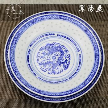 景德鎮陶瓷高溫餐具經典青花玲瓏湯盤釉下彩菜盤果盤深盤透光米粒
