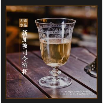 酒吧調酒 水晶玻璃烤花圖騰杯雞尾酒杯新加坡司令杯香檳杯果汁杯