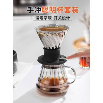 Mongdio聰明杯v60咖啡濾杯分享壺滴漏咖啡壺手沖咖啡過濾器具套裝