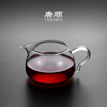 唐順耐熱加厚玻璃公杯公道杯家用功夫茶分茶器茶具茶海倒茶分茶杯