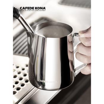 CAFEDEKONA拉花杯帶刻度尖嘴不銹鋼加厚奶泡缸器具花式咖啡拉花缸