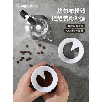 Mongdio摩卡壺布粉器接粉環填粉布粉環摩卡壺接粉器咖啡器具配件