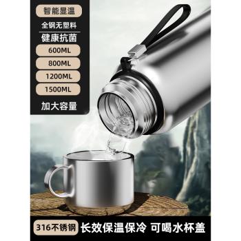 316不銹鋼智慧全鋼保溫杯大容量茶水分離杯便攜戶外運動水壺水杯