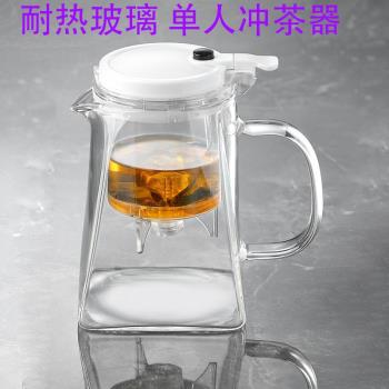 按壓式泡茶壺一鍵自動出水飄逸杯單人沏茶杯辦公茶具耐高溫沖茶器