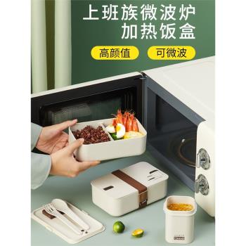 日式飯盒可微波爐加熱 上班族分隔簡約餐盒學生高顏值套裝便當盒