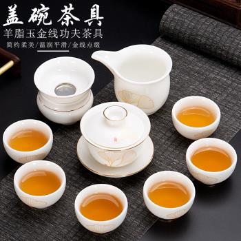 ronkin羊脂白玉瓷茶具套裝陶瓷功夫茶具整套白瓷蓋碗茶杯公道茶漏