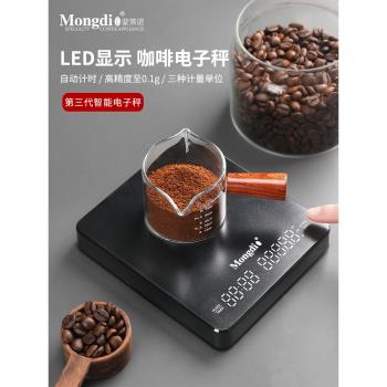 意式咖啡電子秤手沖咖啡專用壺秤迷你咖啡稱電子秤咖啡豆稱重計時
