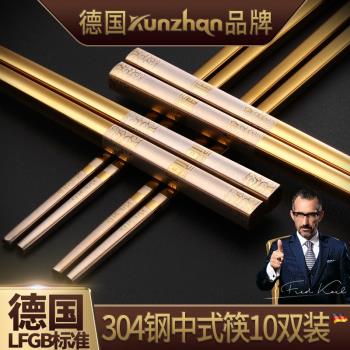 kunzhan304不銹鋼筷子套裝家用方形銀鐵快子防滑10雙家庭裝鈦合金