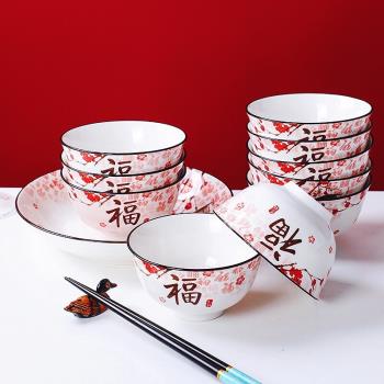 加厚防燙米飯碗家用高腳碗中式福字陶瓷碗盤碟餐具套裝釉下彩