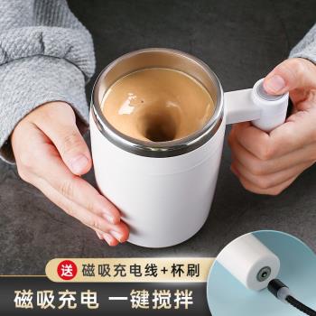 全自動攪拌杯可充電款新款保溫水杯電動咖啡杯男懶人旋轉磁力杯子