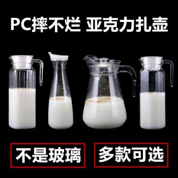 PC亞克力耐熱透明涼水壺冷水壺家用塑料餐廳酒吧飲料果汁壺瓶扎壺