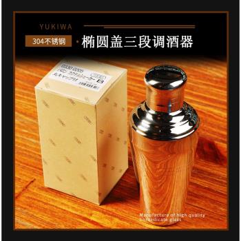 日本進口YUKIWA三段調酒器 不銹鋼圓帽蓋雪克壺 日式調酒壺搖酒壺
