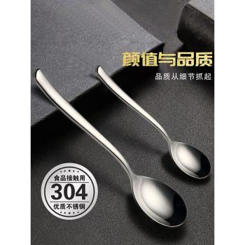 不銹鋼勺子304食品級家用主餐勺小勺甜品勺加厚兒童飯勺湯匙湯勺