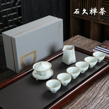 石久中式復古高檔汝窯開片可養陶瓷整套禮盒裝伴手禮功夫茶具套裝