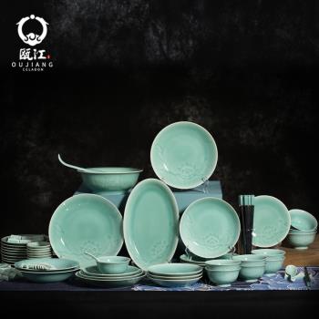 龍泉甌江青瓷餐具套裝碗盤組合家用刻花中式米飯碗深盤菜盤禮盒裝