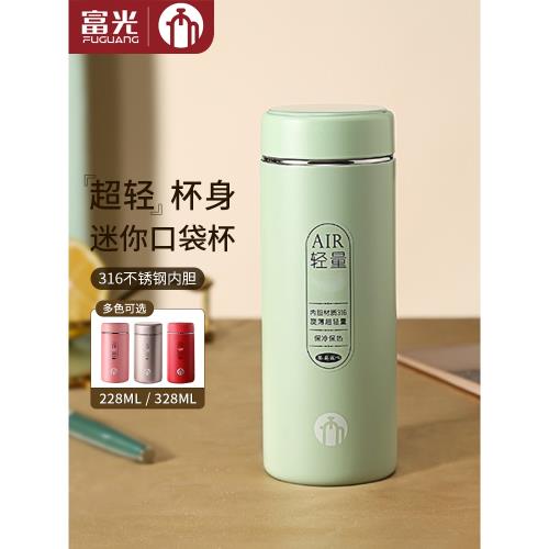 富光茶馬仕超輕316迷你保溫杯便攜小水杯女士228ml容量不銹鋼杯子