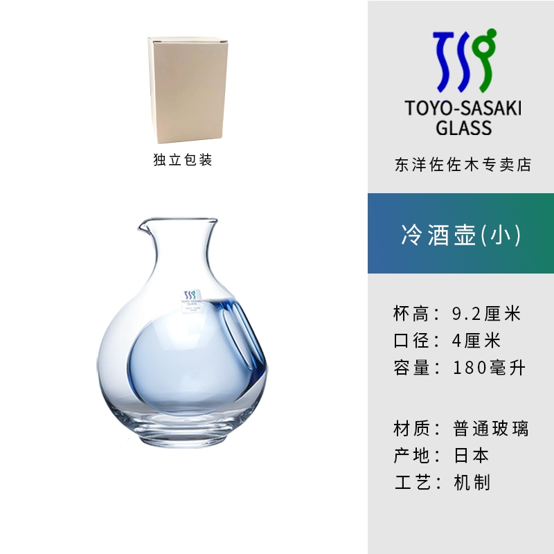 日本進口東洋佐佐木冷酒壺日式手工冰酒器清酒壺酒杯清酒酒具套裝|酒杯