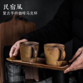 日式手工咖啡杯創意家用粗陶馬克杯杯托盤水杯個性簡約民宿早餐杯