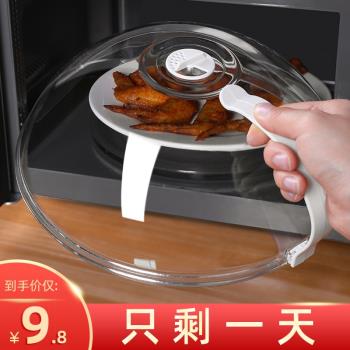 微波爐內加熱專用蓋防濺防油蓋保鮮蓋子熱飯耐高溫食品通用熱菜盤