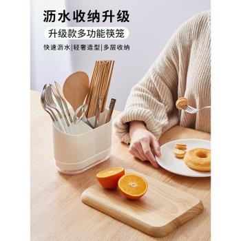 筷子置物架筷簍筷籠家用防霉收納盒瀝水筒廚房放餐具勺子快子桶