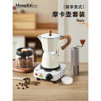 摩卡壺套裝意式濃縮咖啡壺煮家用手磨咖啡機全套戶外露營咖啡裝備