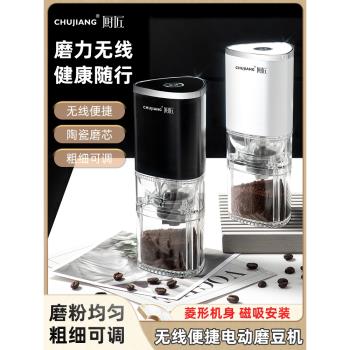 電動磨豆機家用小型手沖咖啡機手搖手動便攜磨豆器磨咖啡豆研磨機