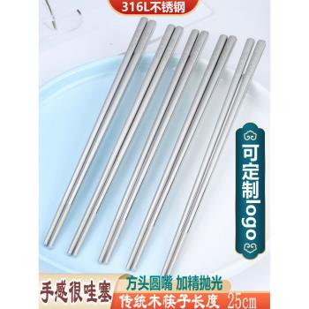 316L不銹鋼筷子25cm方頭圓嘴不銹鋼筷子家用全方筷子防滑防霉筷子