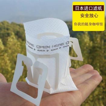 手沖咖啡濾紙袋日本進口滴漏式濾網沖泡咖啡粉過濾袋掛耳咖啡濾袋