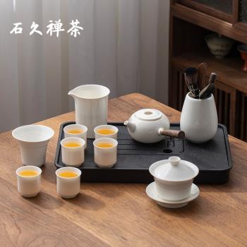 石久中式羊脂玉瓷復古家用客廳辦公室喝茶整套白瓷功夫茶具大套裝