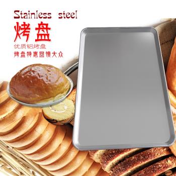 長方形烤盤烤箱烤盤蒸飯盤蛋糕烤盤商用烘焙烤盤鋁盤不沾烤盤