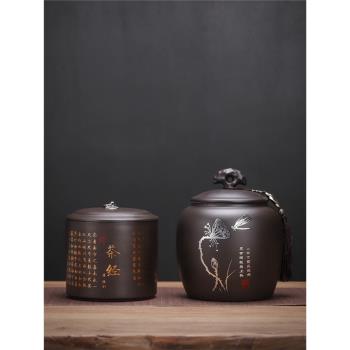 紫砂茶葉罐高檔家用防潮密封罐精品特大號一兩斤裝紅茶普洱儲存罐