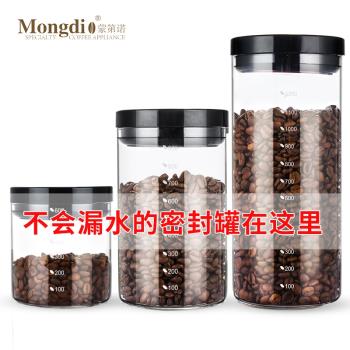 Mongdio咖啡密封罐玻璃瓶子儲物罐咖啡粉咖啡豆保存罐咖啡儲存罐