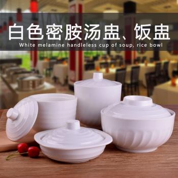 真功夫白色密胺湯盅飯盅塑料湯碗帶蓋仿瓷燉盅內膽泡面碗餐具