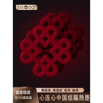 喜詩中國結隔熱墊防燙耐高溫碗墊矽膠鍋墊盤餐桌墊杯墊加厚餐墊子