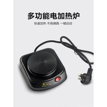 遠岸摩卡壺咖啡壺 家用迷你煮茶的小茶爐 咖啡爐電熱爐靜音無輻射