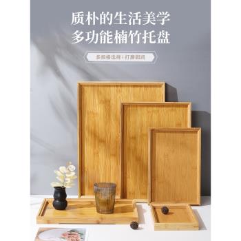 木質托盤長方形日式木制盤子水杯托盤商用家用放茶杯竹托盤早餐盤