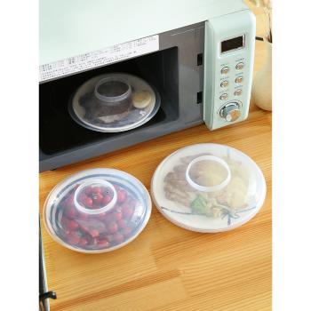 家用冰箱保鮮蓋食品碗蓋菜罩耐高溫微波爐熱飯加熱熱菜防濺油蓋