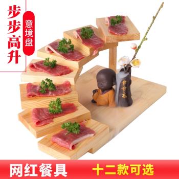 創意網紅火鍋店步步高昇木旋轉樓梯壽司盤個性點心架日韓烤肉餐具