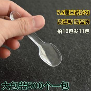一次性小勺子啫喱勺透明塑料叉勺甜品勺蛋糕試吃勺冰淇淋勺子100