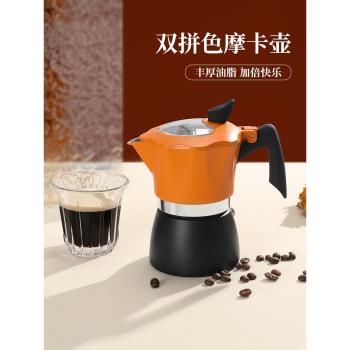 Mongdio雙閥摩卡壺煮咖啡器具手沖咖啡壺套裝意式濃縮咖啡萃取機