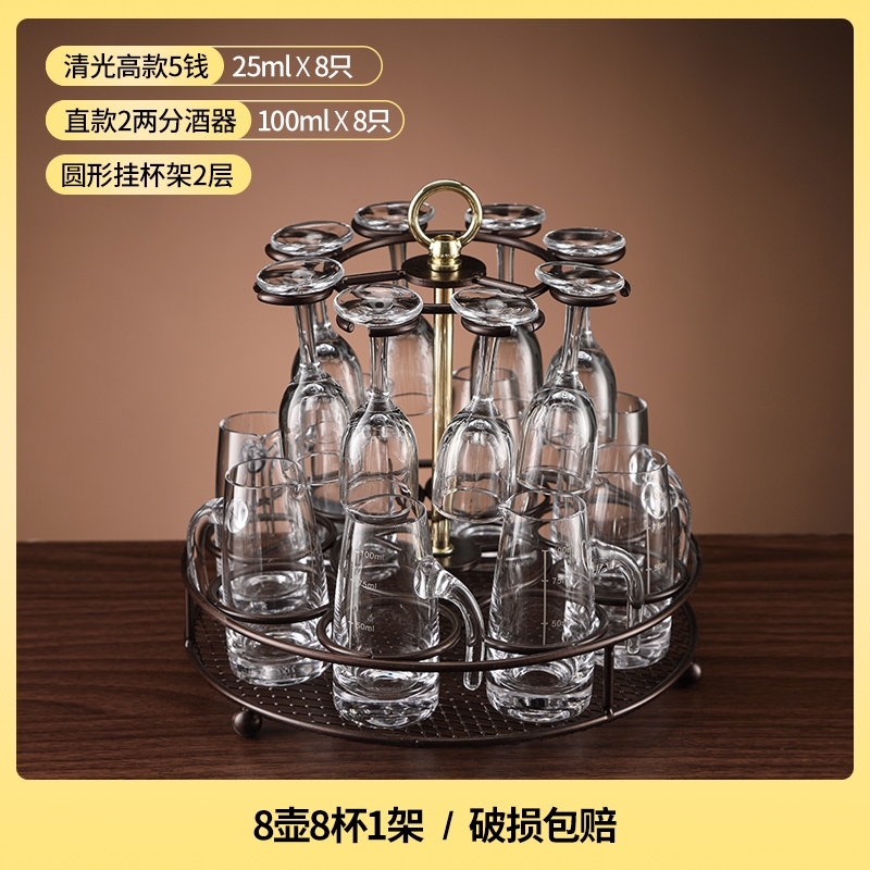 白酒杯分酒器小酒杯酒盞酒盅高腳一口杯3錢5錢酒具家用白酒杯套裝|酒杯