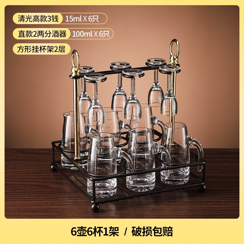 白酒杯分酒器小酒杯酒盞酒盅高腳一口杯3錢5錢酒具家用白酒杯套裝