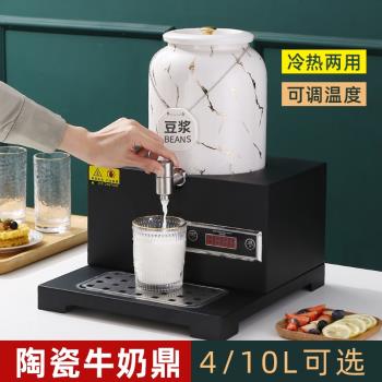 酒店自助餐商用電熱陶瓷牛奶鼎保溫爐飲料桶牛奶豆漿電加熱咖啡鼎