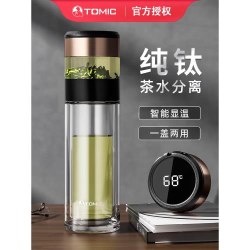 tomic特美刻茶水分離泡茶杯男高檔贏杯便攜雙層玻璃杯隔熱水杯子