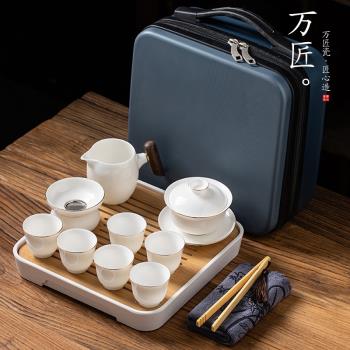 旅行收納便攜功夫茶具套裝家用德化白瓷茶具干泡茶盤輕奢小套禮盒
