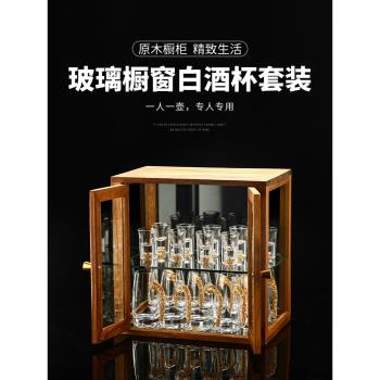中式家用金箔白酒杯套裝分酒器雙層實木木盒展示收納一口杯子彈杯