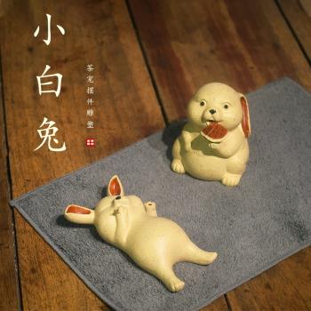 礪砂茗陶紫砂茶寵小白兔段泥全手工可養雕塑擺件躺平兔吃西瓜兔