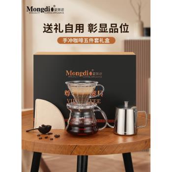 Mongdio手沖咖啡壺套裝禮盒家用手磨咖啡機手搖咖啡器具濾杯禮品