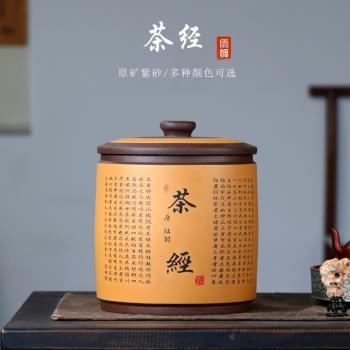 宜興原礦紫砂家用存茶儲茶普洱茶七餅裝密封中式復古大號茶葉罐